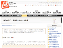 Tablet Screenshot of html-workshop.net